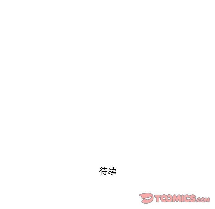 《我老公是双胞胎》漫画 第46話