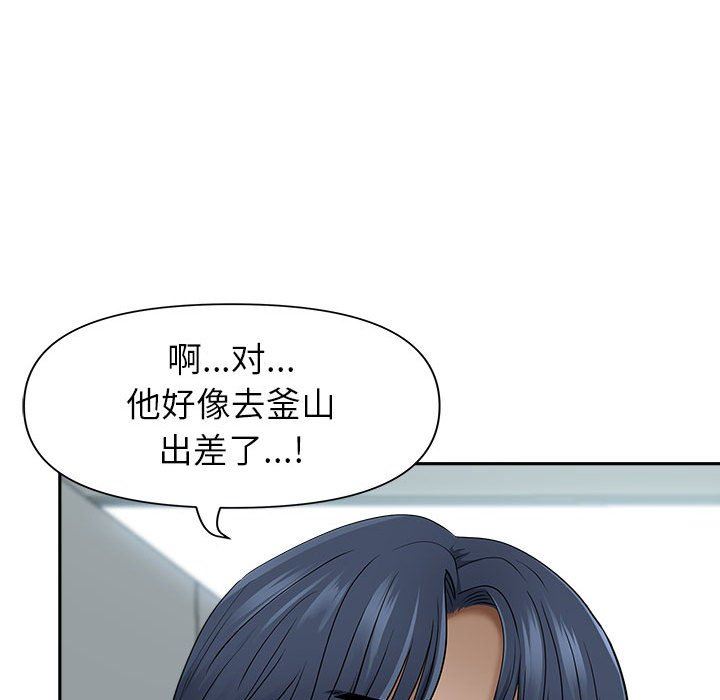 《我老公是双胞胎》漫画 第47話