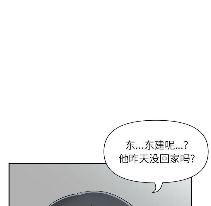 《我老公是双胞胎》漫画 第47話