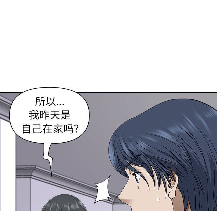 《我老公是双胞胎》漫画 第47話
