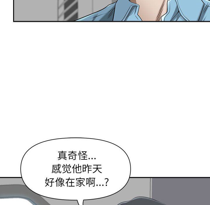 《我老公是双胞胎》漫画 第47話