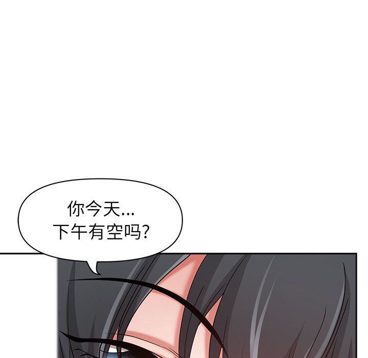 《我老公是双胞胎》漫画 第47話