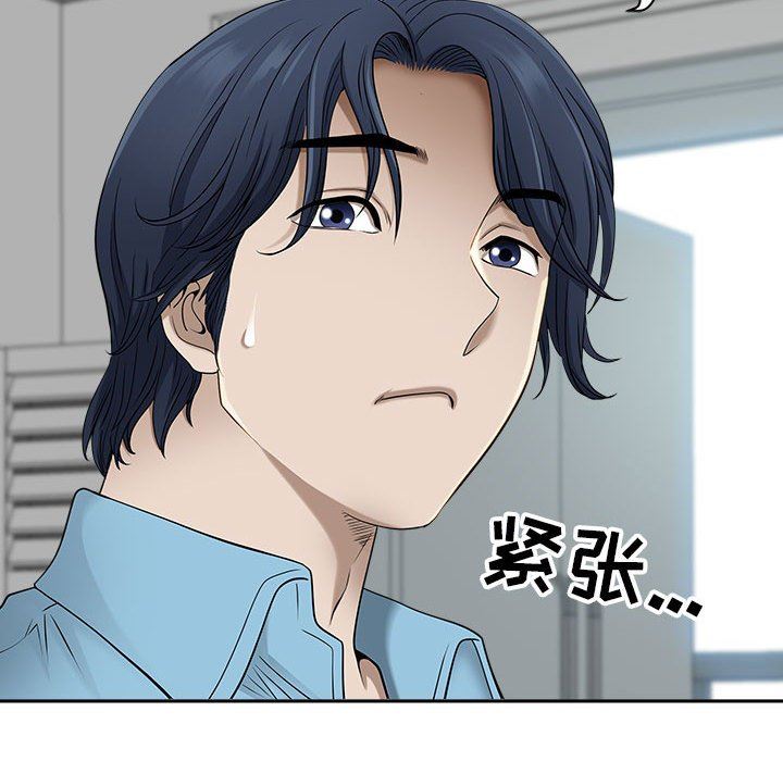 《我老公是双胞胎》漫画 第47話