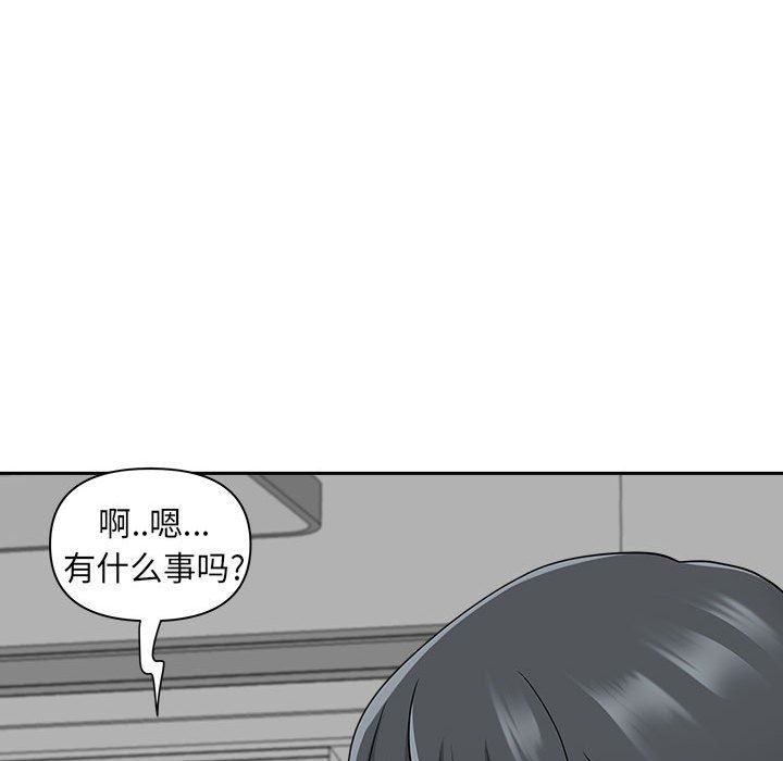 《我老公是双胞胎》漫画 第47話
