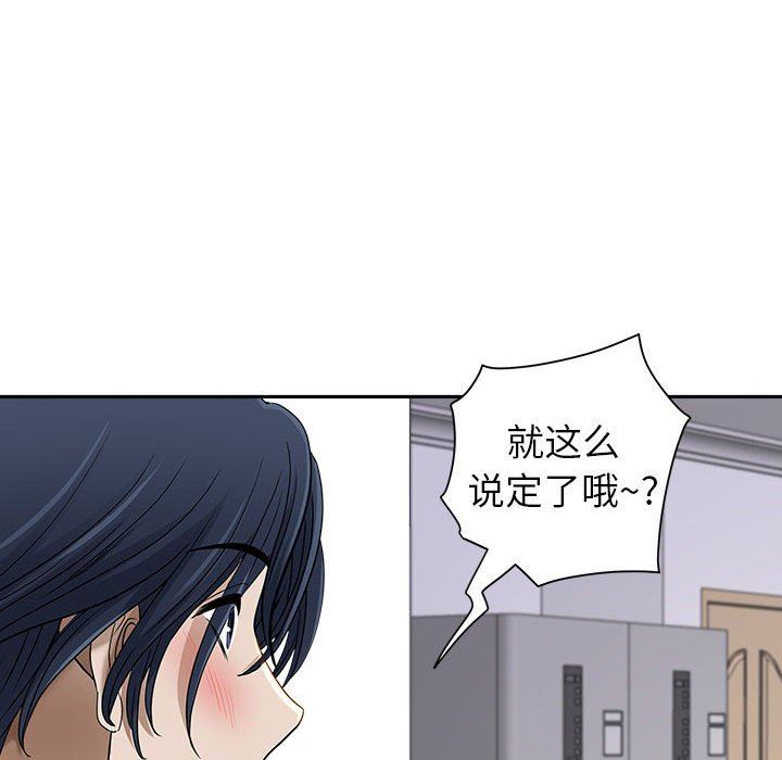 《我老公是双胞胎》漫画 第47話