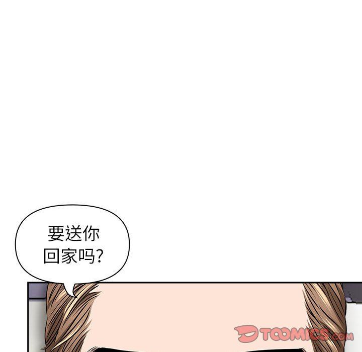 《我老公是双胞胎》漫画 第47話