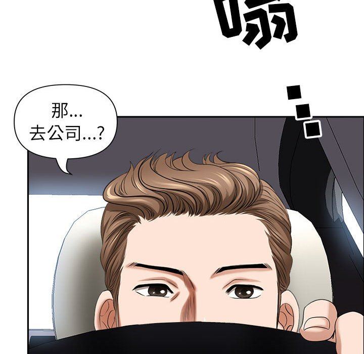 《我老公是双胞胎》漫画 第47話