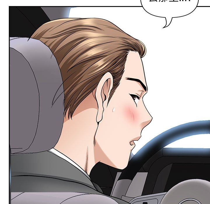 《我老公是双胞胎》漫画 第47話