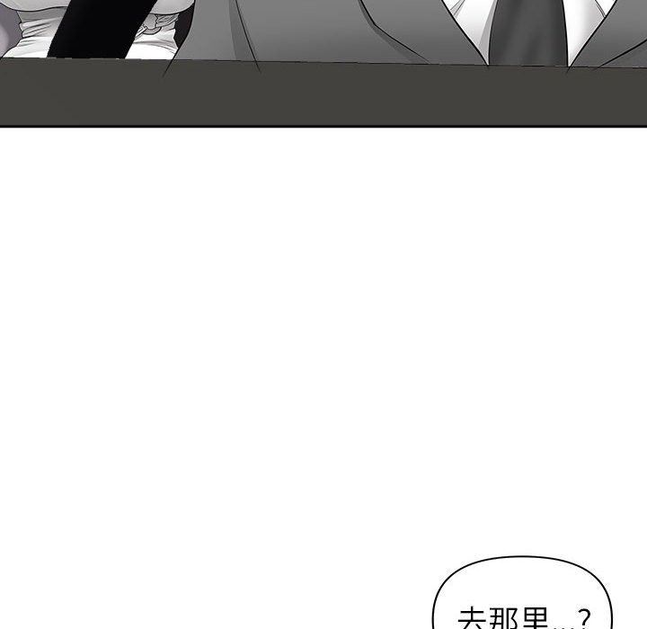 《我老公是双胞胎》漫画 第47話