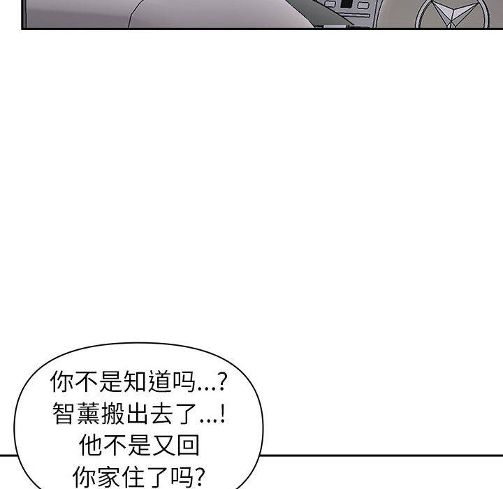 《我老公是双胞胎》漫画 第47話