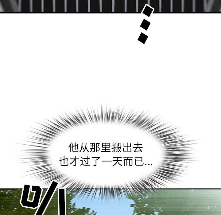 《我老公是双胞胎》漫画 第47話