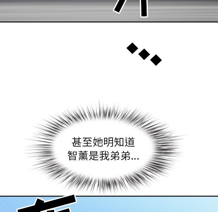 《我老公是双胞胎》漫画 第47話