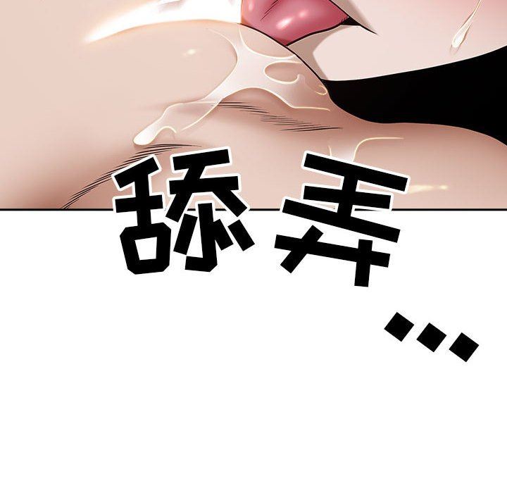《我老公是双胞胎》漫画 第47話