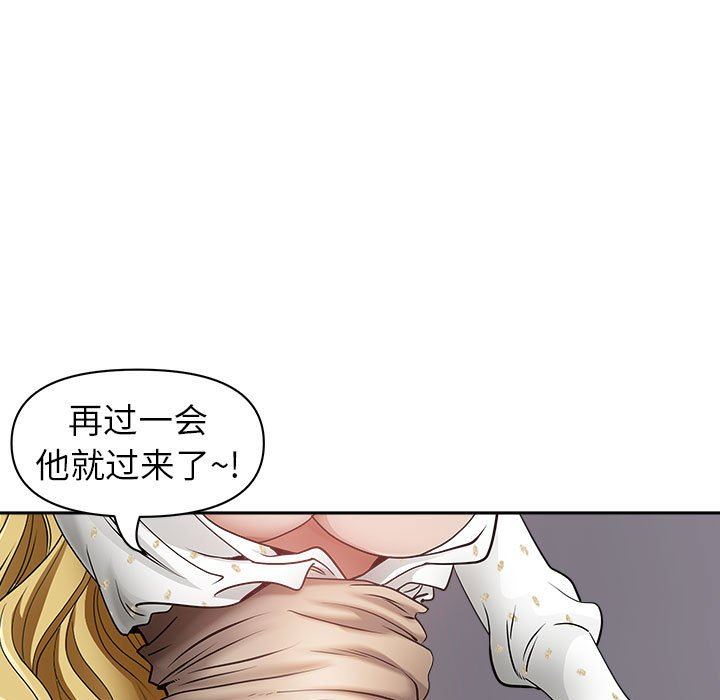 《我老公是双胞胎》漫画 第47話