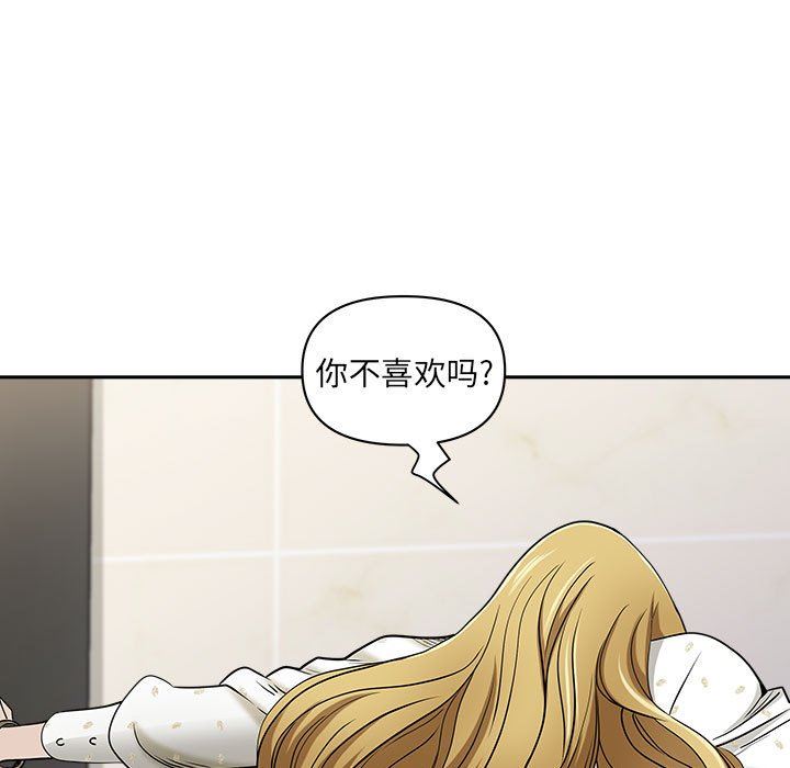 《我老公是双胞胎》漫画 第47話