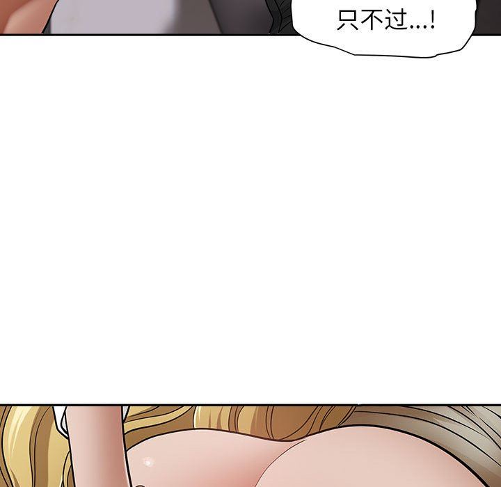 《我老公是双胞胎》漫画 第47話