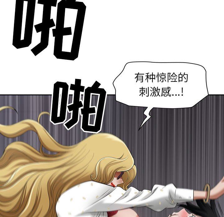 《我老公是双胞胎》漫画 第47話