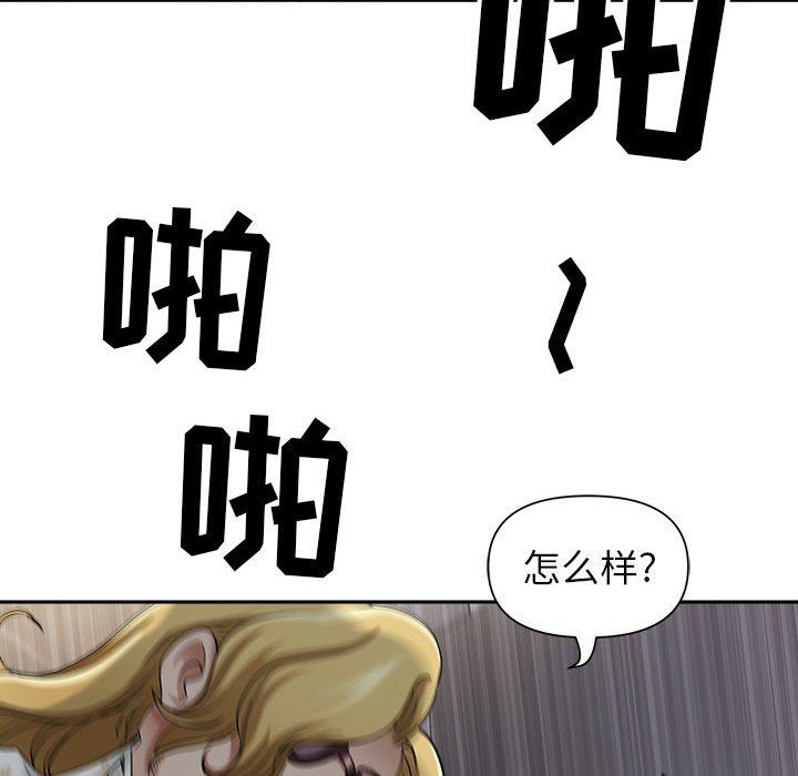 《我老公是双胞胎》漫画 第47話