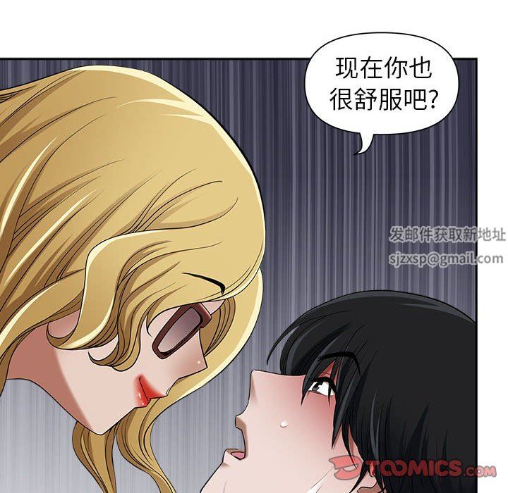 《我老公是双胞胎》漫画 第47話