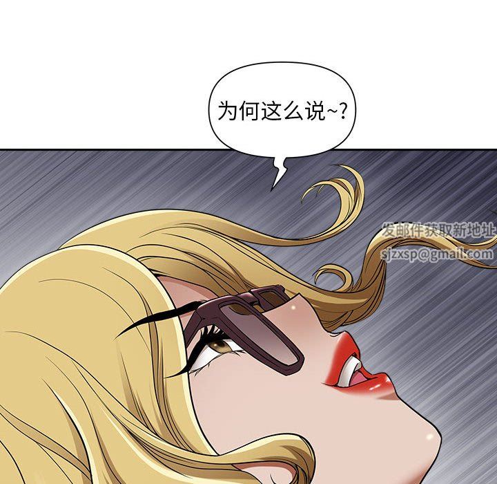 《我老公是双胞胎》漫画 第47話