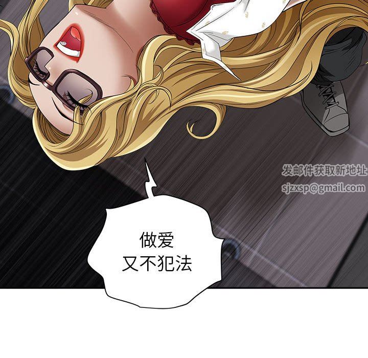 《我老公是双胞胎》漫画 第47話
