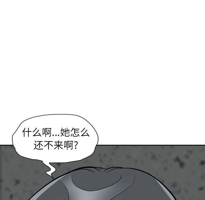 《我老公是双胞胎》漫画 第47話