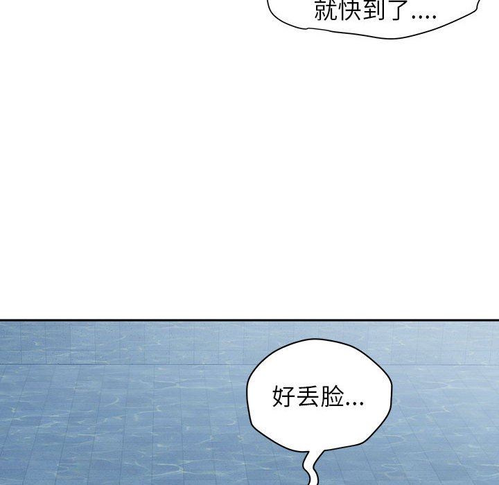 《我老公是双胞胎》漫画 第47話