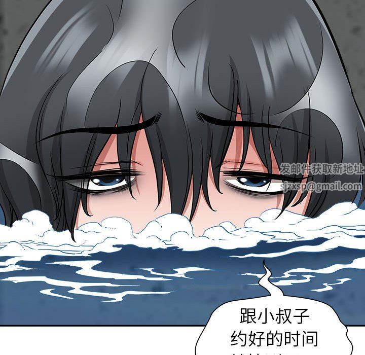 《我老公是双胞胎》漫画 第47話