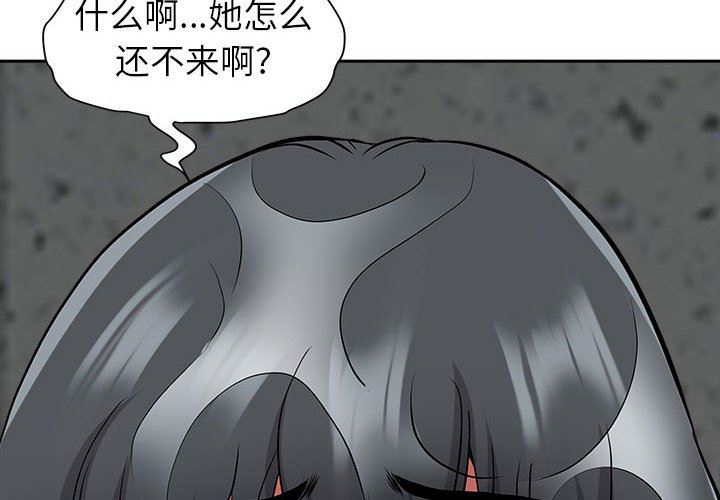 《我老公是双胞胎》漫画 第48話