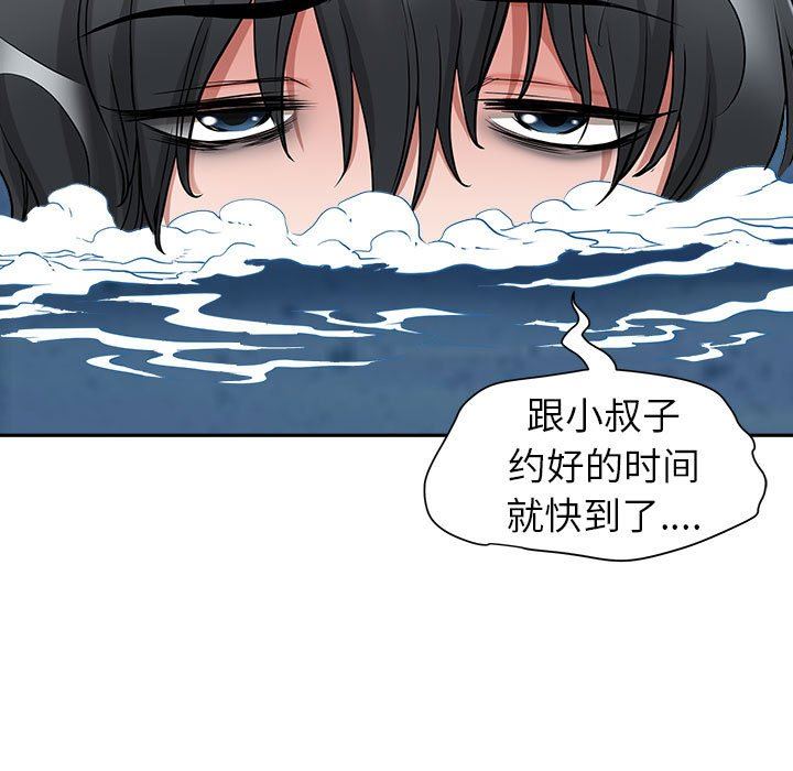 《我老公是双胞胎》漫画 第48話