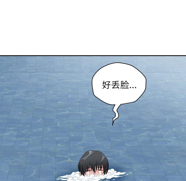 《我老公是双胞胎》漫画 第48話