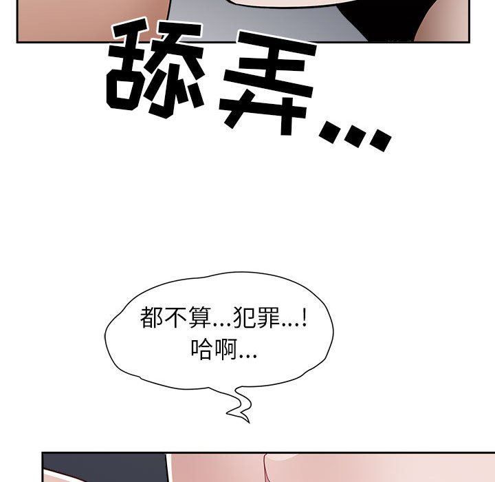 《我老公是双胞胎》漫画 第48話