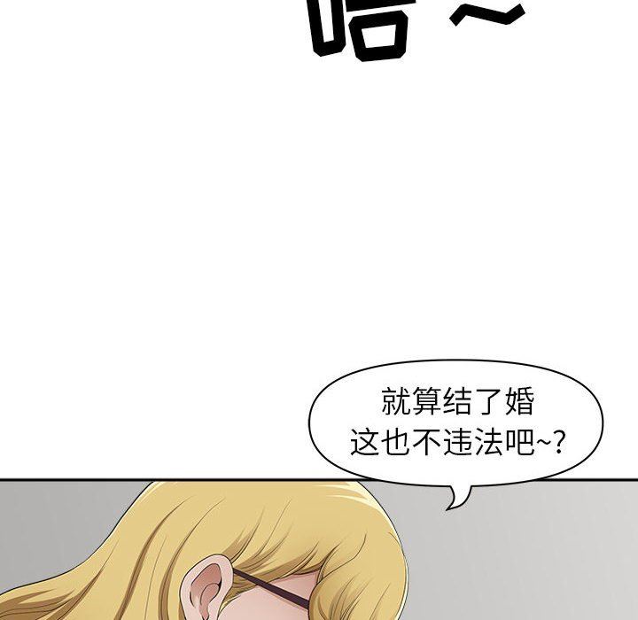 《我老公是双胞胎》漫画 第48話