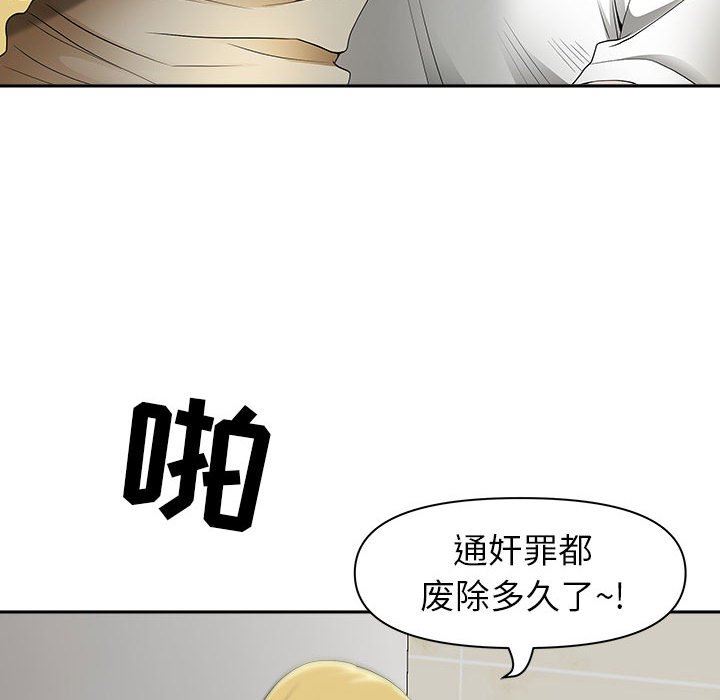 《我老公是双胞胎》漫画 第48話