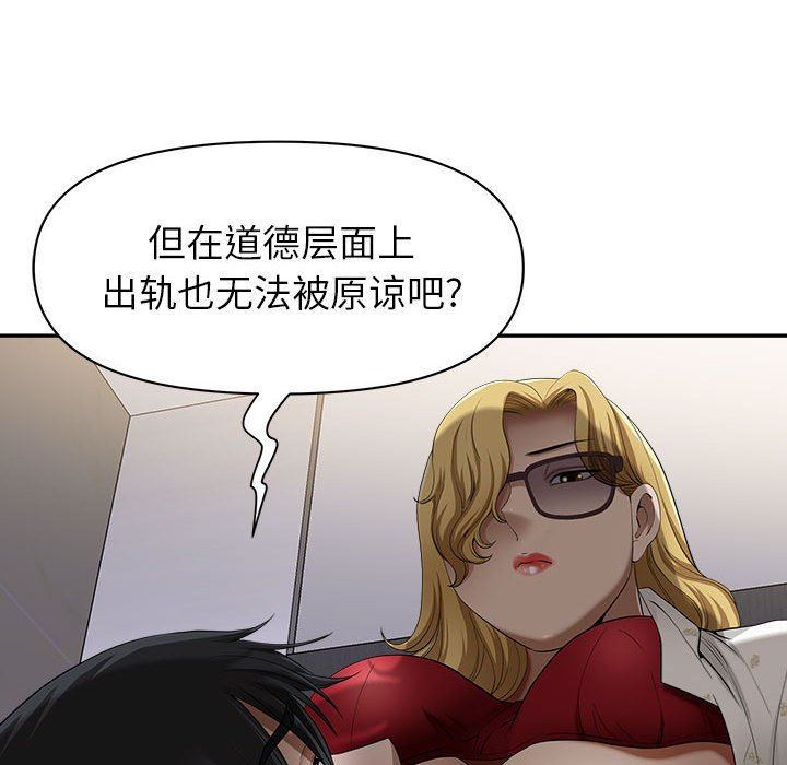 《我老公是双胞胎》漫画 第48話