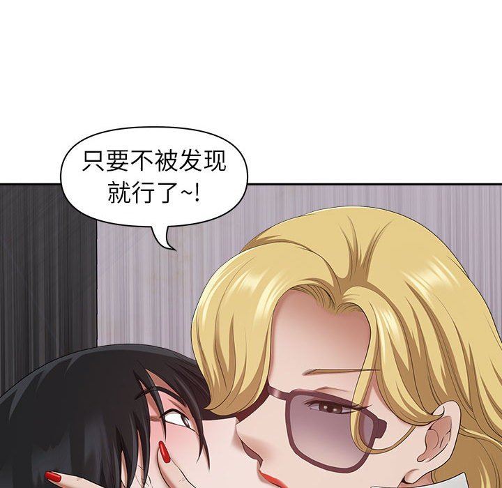 《我老公是双胞胎》漫画 第48話