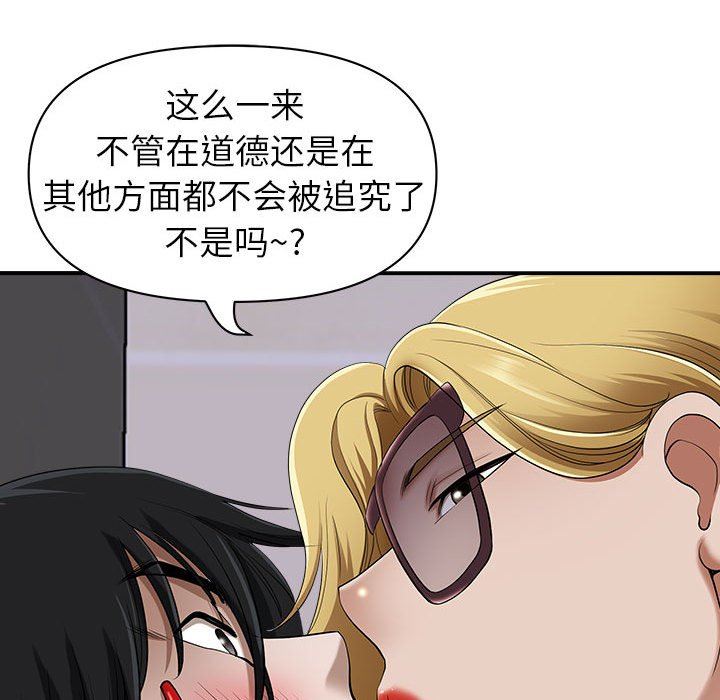 《我老公是双胞胎》漫画 第48話