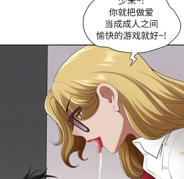《我老公是双胞胎》漫画 第48話