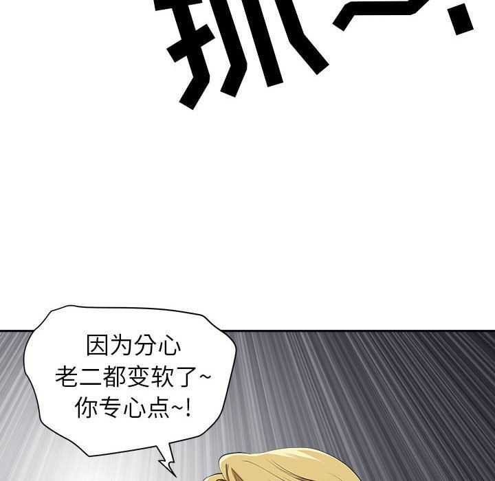 《我老公是双胞胎》漫画 第48話