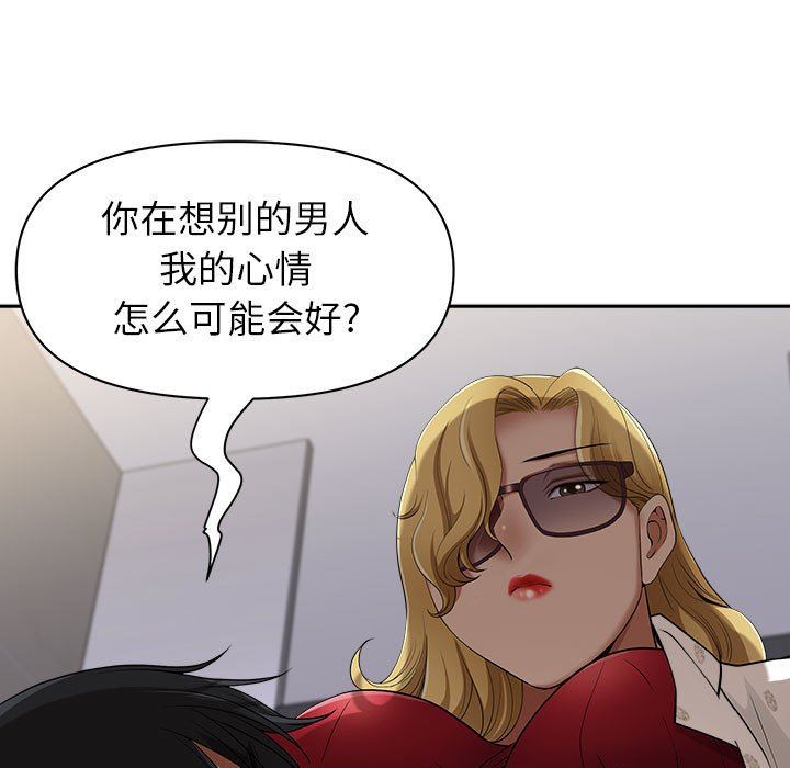 《我老公是双胞胎》漫画 第48話