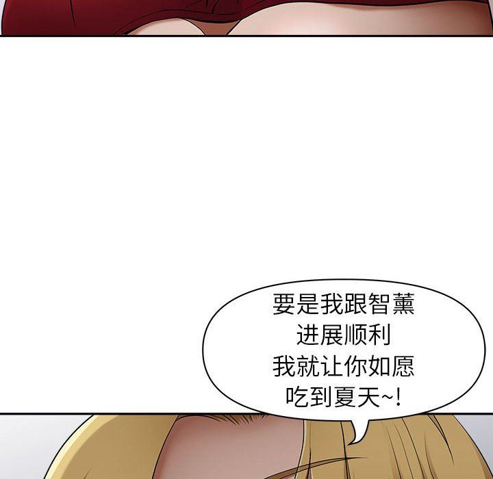 《我老公是双胞胎》漫画 第48話