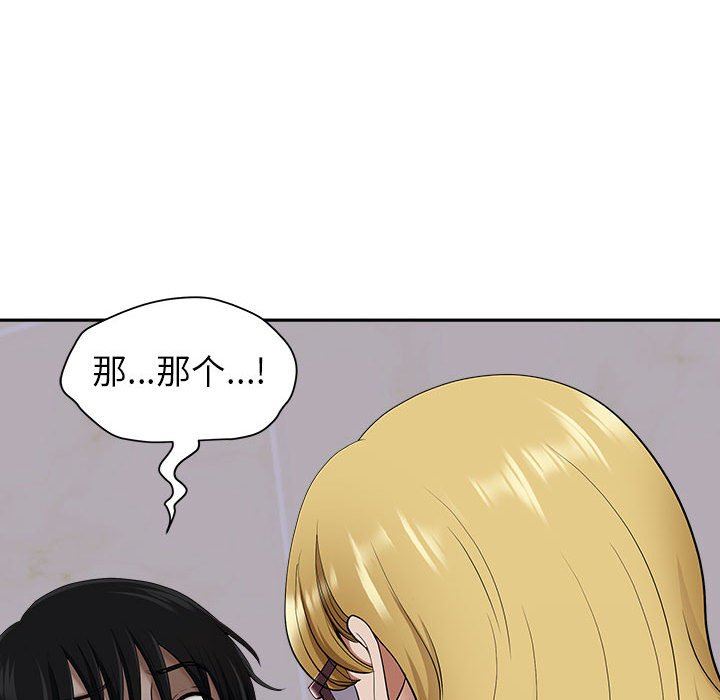 《我老公是双胞胎》漫画 第48話