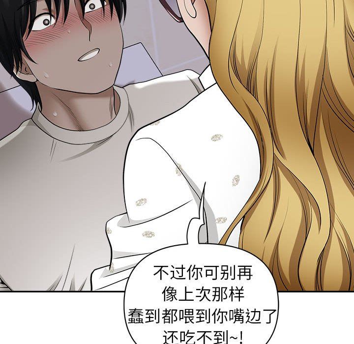 《我老公是双胞胎》漫画 第48話