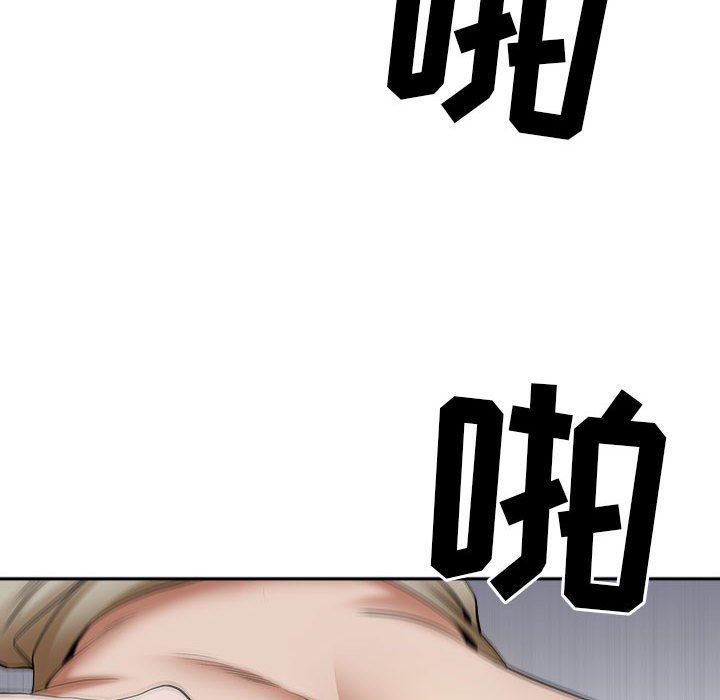 《我老公是双胞胎》漫画 第48話