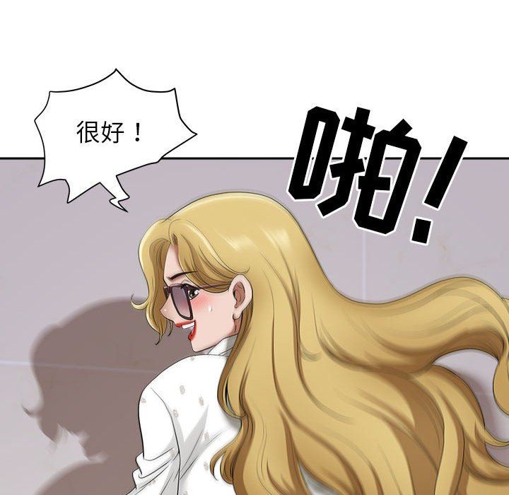 《我老公是双胞胎》漫画 第48話
