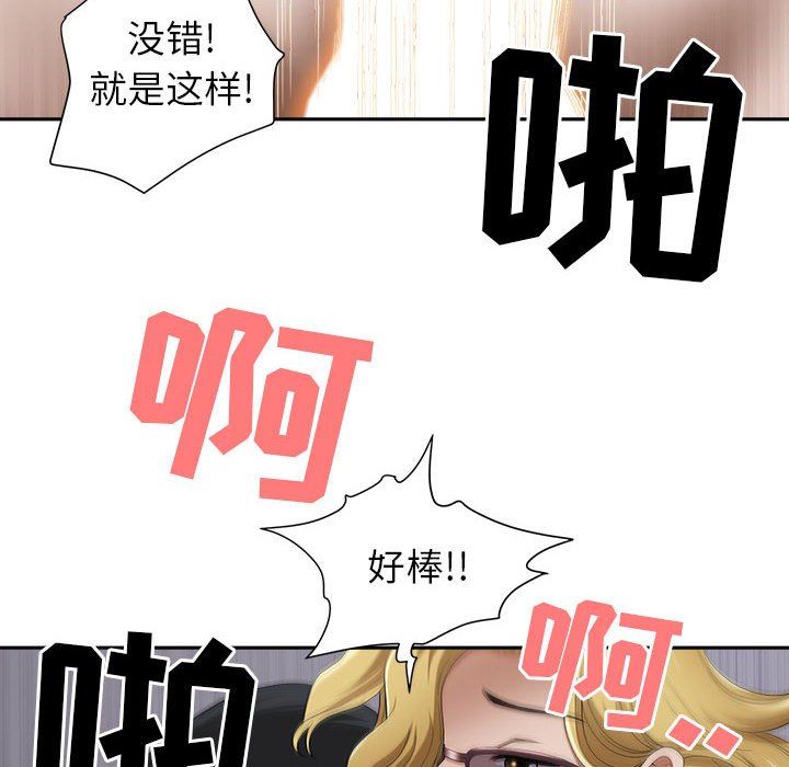 《我老公是双胞胎》漫画 第48話
