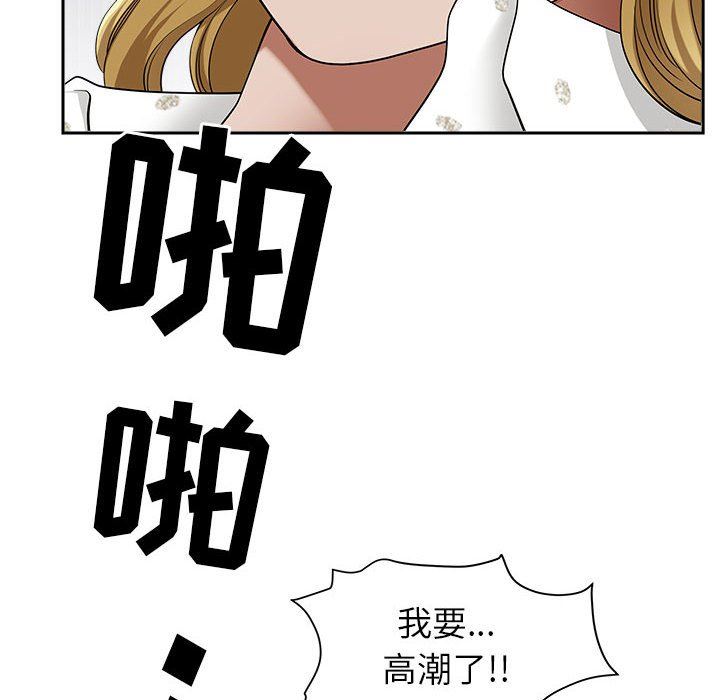 《我老公是双胞胎》漫画 第48話