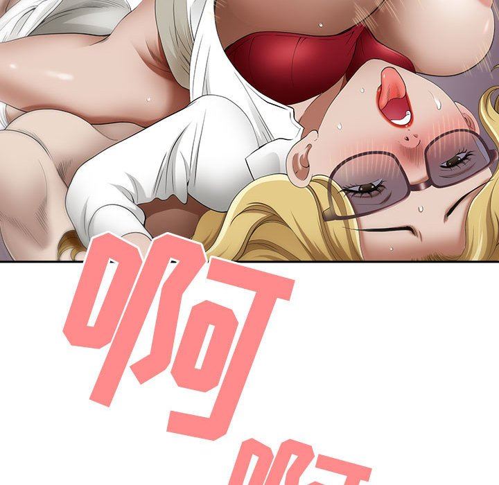 《我老公是双胞胎》漫画 第48話