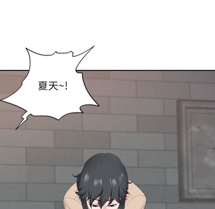 《我老公是双胞胎》漫画 第48話