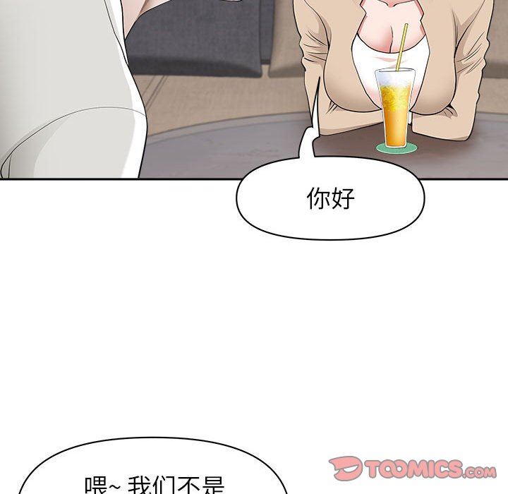 《我老公是双胞胎》漫画 第48話